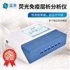 熒光免-疫層析分析儀