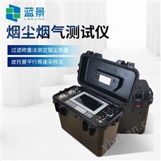 LJ-YQ40全自动烟尘烟气测试仪