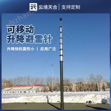 TH-SJ10可移動升降避雷針