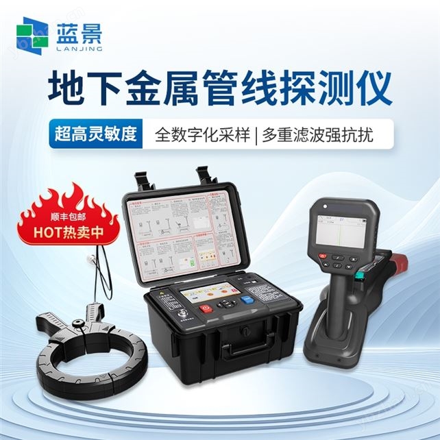 電纜故障定位儀