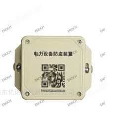 億諾 電力設備防盜裝置  電纜隧道在線監測
