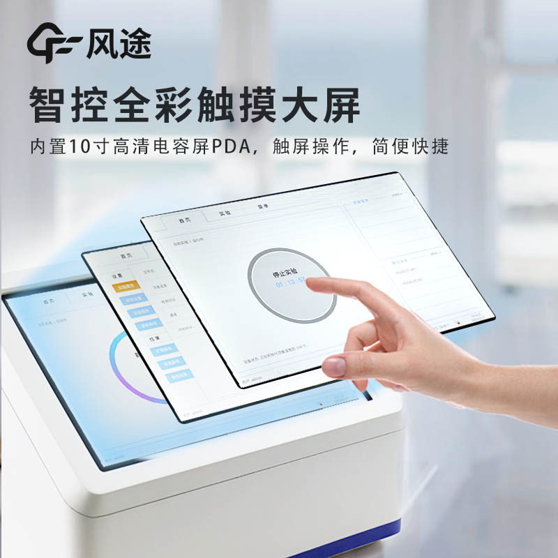 松材线虫快速检测系统厂家：风途科技基于DNA技术的精准诊断设备制造商