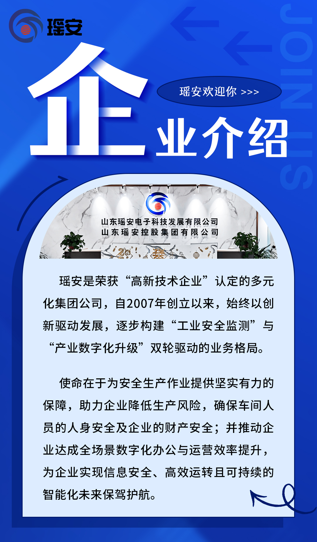 英国上市公司365集团招聘啦！热招岗位已就绪，等你来投！