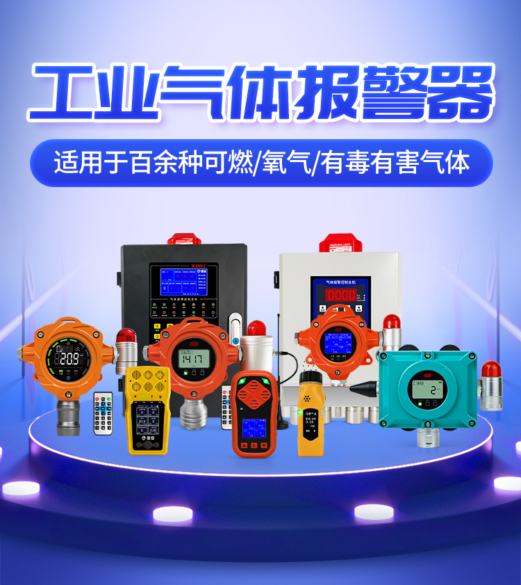 认识身边常见的工业“隐形气体”