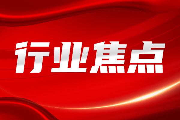 國際計量組織負責人聯合發布2026年“世界計量日”全球主題并致辭