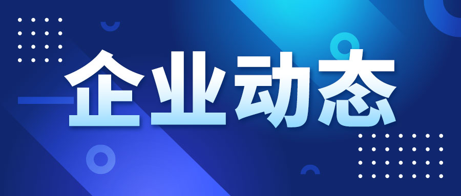 譜尼測試獲46家機構(gòu)密集調(diào)研：2025年凈利改善超30%，新興業(yè)務(wù)多點開花