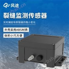 FT-LF1裂縫監(jiān)測傳感器