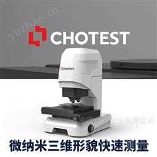 VT6100共聚焦微觀3D形貌顯微鏡