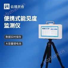 TH-BN10便攜式能見度檢測儀