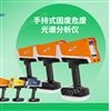 手持式固廢危光譜分析儀重金屬元素分析儀器