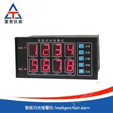 智能閃光報警儀