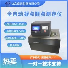 SH113EQSH113EQ全自動(dòng)凝點(diǎn)傾點(diǎn)測(cè)定儀