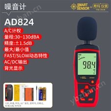 希瑪AD824噪音計希瑪AD824噪音計