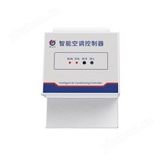RS-KTA-N01-1免學(xué)習(xí)型紅外空調(diào)控制器