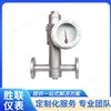 水平T型 金屬轉(zhuǎn)子指示流量計(jì) 安裝方便 制藥過(guò)程控制用