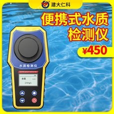 RS-SZ便攜式水質(zhì)檢測(cè)儀