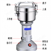 實驗室用樣品粉碎機