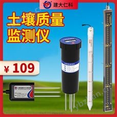 RS-TR农业土壤墒情质量检测仪