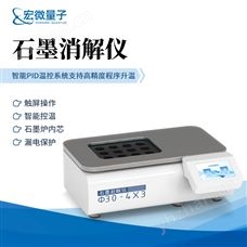 HW-XJ24石墨消解儀