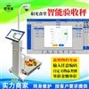 食堂AI智能收貨秤外接標簽打印憑條
