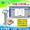 ai智能識別生鮮倉庫分揀一體秤300kg