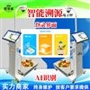帶網口通訊智能分揀收貨秤自動拍攝食材圖片