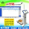 陽光食堂使用掃碼發貨智能ai收貨秤