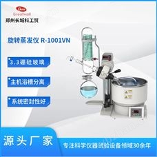 旋轉(zhuǎn)蒸發(fā)儀R-1001VN