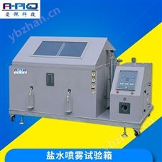 AP中性鹽霧試驗復合型鹽霧試驗箱的原理