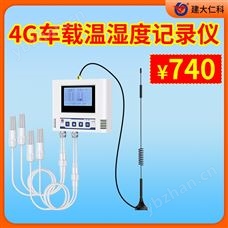 RS-YS-4G-Y*4G車載溫濕度記錄儀