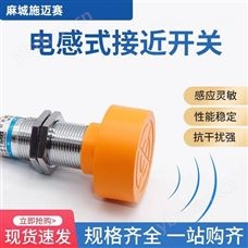 耐高溫接近開關\GH22-Y330-G1/IP65