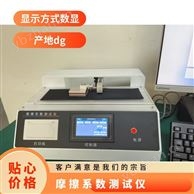 微機(jī)控制摩擦系數(shù)測(cè)試儀
