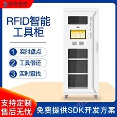 CK-GT1CRFID智能工具柜車間刀具樣具磨具存放柜