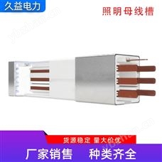 低壓照明母線槽1500A