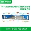 CET綠色高校綜合能源管理系統解決方案