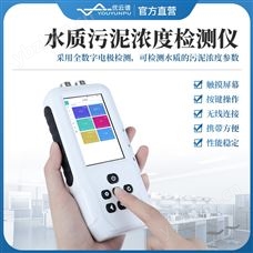 水質污泥濃度檢測儀