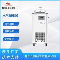 VT-2000H水氣捕集器
