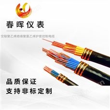 交聯聚乙烯絕緣聚氯乙烯護套控制電纜