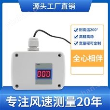 AF410風速傳感器熱式管道風速儀啟動現場顯示0.2m