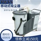 地坪打磨粉尘除尘吸尘器