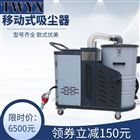 打磨粉尘布袋过滤吸尘器