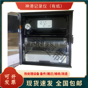 HR700系列神港有纸记录仪HR700