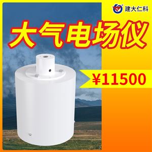 RS-DCY大气电场仪