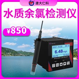 RS-CL水质余氯传感器/变送器