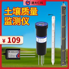 RS-TR农业土壤墒情质量检测仪
