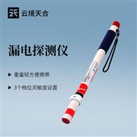 TH-LDB1漏电检测棒