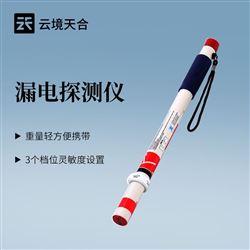 TH-LDB1漏电检测棒