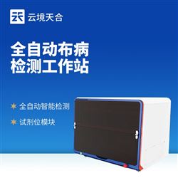 TH-BB1布病檢測機(jī)器