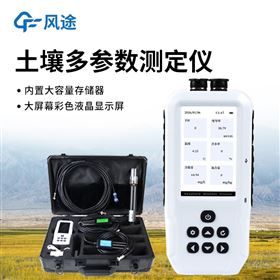FT-WSYPF+土壤水分温度盐分电导率PH氮磷钾测定仪