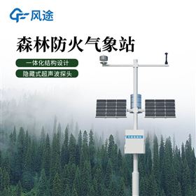 FT-SL10森林草原火险因子综合监测站